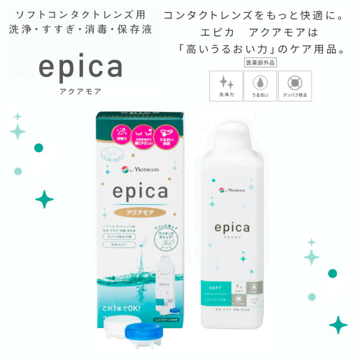 楽天市場】【送料無料】 メニコン エピカ アクアモア 310ml×12本 