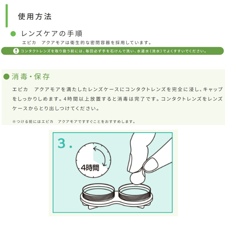 楽天市場】【送料無料】 メニコン エピカ アクアモア 310ml×12本 