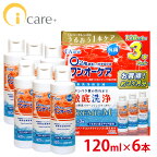 【送料無料】アイミー ワンオーケア 120ml ×6本 ハード コンタクト ケア用品 洗浄液 激安