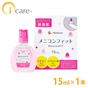 jR tBbg 15ml Menicon \tg n[h R^NgY 