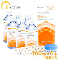 【送料無料】 オフテクス クリアデュー ハイドロ:ワンステップ 28日分×6本 消毒中和錠入り Ophtecs ソフ…