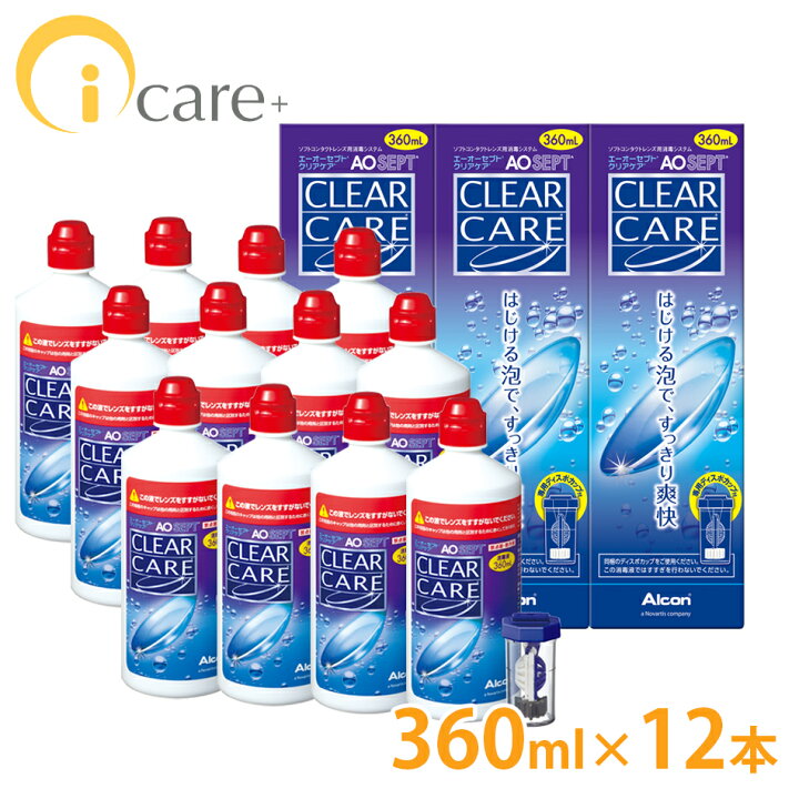楽天市場】【送料無料】アルコン エーオーセプト クリアケア 360ml×12  