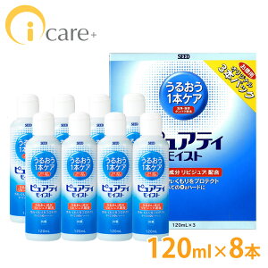 yz V[h sAeBCXg 120ml×8{ SEED n[hR^NgY t