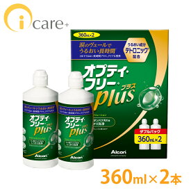 楽天市場 オプティフリープラス 激安の通販 楽天市場 オプティフリープラス 激安の通販