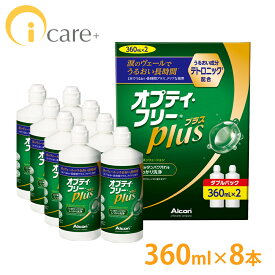 楽天市場 オプティフリープラス 激安の通販