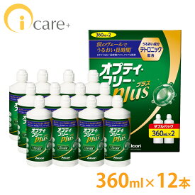 楽天市場 オプティフリープラス 激安の通販