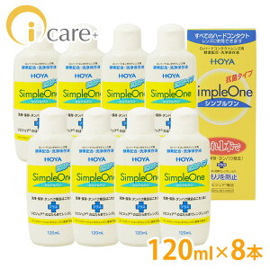 yz HOYA Vv 120ml×8{ z n[hR^NgY t ۑt PApi