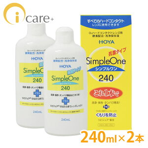 yz HOYA Vv 240ml×2{ z n[hR^NgY t ۑt PApi