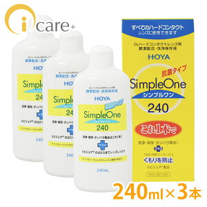 yz HOYA Vv 240ml×3{ z n[hR^NgY t ۑt PApi