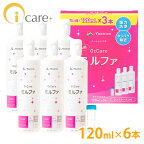 【送料無料】 メニコン 抗菌O2ケアミルファ 120ml×6本 レンズケース付 コンタクト コンタクトケア 激安