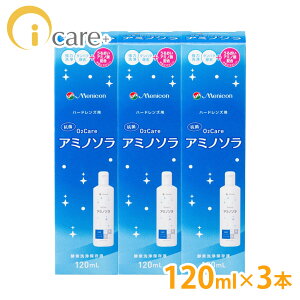 yz jR O2PA A~m\ 120ml×3{ Menicon n[hR^Ng t PApi