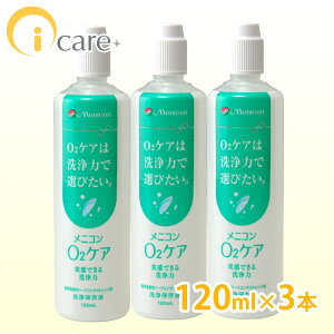 yz jR O2PA I[c[PA 120ml×3{ Menicon n[hR^Ng t PApi