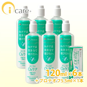 yz jR O2PA I[c[PA 120ml×6{+veIt 5.5ml Zbg Menicon n[hR^Ng t PApi