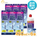 【送料無料】アルコン クリアケア 480ml×6本 Alcon 洗浄液 ソフトコンタクトレンズ 過酸化水素 エーオーセプト AOセプト CLEAR CARE