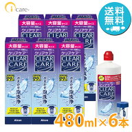 【送料無料】アルコン クリアケア 480ml×6本 Alcon 洗浄液 ソフトコンタクトレンズ 過酸化水素 エーオー…