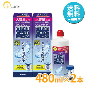 yzAR NAPA 480ml×2{ t \tgR^NgY ߎ_f G[I[Zvg AOZvg CLEAR CARE