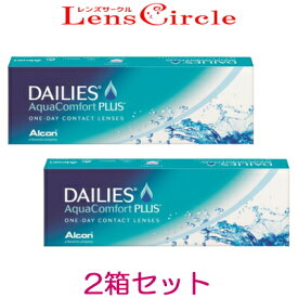 【2箱】デイリーズアクア コンフォートプラス レギュラーパック 30枚入りx2箱 1日使い捨て コンタクトレンズ デイリーズ アクア