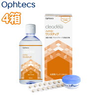 ソフトコンタクトレンズ用 ケア用品 オフテクス クリアデュー ハイドロ:ワンステップ Ophtecs cleadew 消…