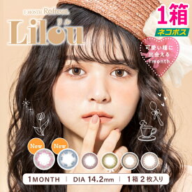 【送料無料】小泉のん カラコン ワンマンスリフレア リル UV 2枚 1-MONTH Refrear Lilou コンタクトレンズ 1ヶ月交換 マンスリー 終日装用 度なし 度あり ポスト投函