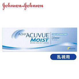 月間優良ショップ受賞【2025年9月度】ワンデーアキュビューモイスト乱視用 / 乱視用 ワンデー 1day 1日使い捨て コンタクトレンズ【3980円以上で送料無料】【LINE友だち追加300円OFFクーポン配布中】