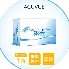 月間優良ショップ受賞【2025年9月度】ワンデーアキュビューモイスト 90枚/ 1日使い捨て コンタクトレンズ 1day【LINE友だち追加300円OFFクーポン配布中】