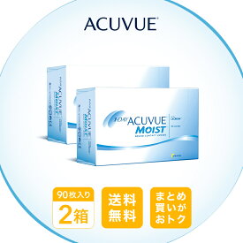 月間優良ショップ受賞【2025年9月度】ワンデーアキュビューモイスト 90枚　2箱 セット/ 1日使い捨て コンタクトレンズ 1day【LINE友だち追加300円OFFクーポン配布中】