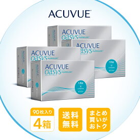 月間優良ショップ受賞【2025年9月度】ワンデーアキュビューオアシス 90枚 4箱セット / 1日使い捨て コンタクトレンズ 1day【LINE友だち追加300円OFFクーポン配布中】