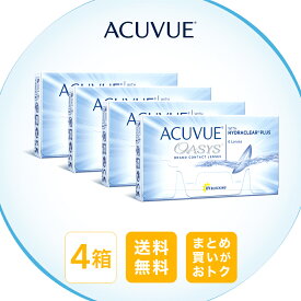 月間優良ショップ受賞【2025年9月度】アキュビューオアシス 2ウィーク　4箱セット/ 2week コンタクトレンズ 2週間使い捨て【LINE友だち追加300円OFFクーポン配布中】