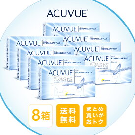 月間優良ショップ受賞【2025年9月度】アキュビューオアシス 2ウィーク　8箱セット/ 2week コンタクトレンズ 2週間使い捨て【LINE友だち追加300円OFFクーポン配布中】
