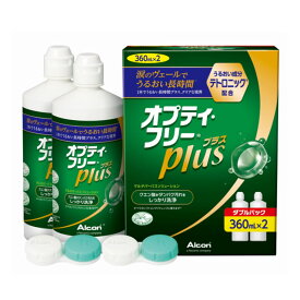 月間優良ショップ受賞【2026年2月度】オプティフリープラス ダブルパック(360ml×2本) [コンタクトレンズ ケア用品 洗浄液 保存液]【3980円以上で送料無料】【LINE友だち追加300円OFFクーポン配布中】