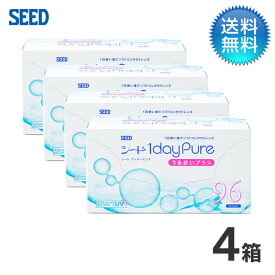 月間優良ショップ受賞【2025年9月度】ワンデーピュア うるおいプラス(96枚) 4箱セット / 1日使い捨て コンタクトレンズ 1day【LINE友だち追加300円OFFクーポン配布中】