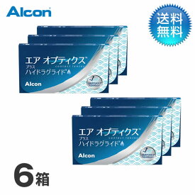 月間優良ショップ受賞【2026年2月度】エアオプティクス プラス ハイドラグライド 6箱セット / 2week コンタクトレンズ 2週間使い捨て【LINE友だち追加300円OFFクーポン配布中】
