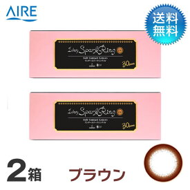 月間優良ショップ受賞【2025年9月度】ワンデースパークリングUV　ブラウン (30枚) 2箱セット 度あり 1day フチあり カラコン【LINE友だち追加300円OFFクーポン配布中】