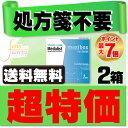 【処方箋不要】 【送料無料】 【楽天SPUポイント最大7倍】 メダリストワンデープラス 90枚パック 2箱セット ( コンタ…