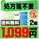 【処方箋不要】 【送料無料】 【楽天SPUポイント最大7倍】 メダリストワンデープラス 90枚パック 2箱セット ( コンタクトレンズ コンタクト 1日使い捨て... ランキングお取り寄せ