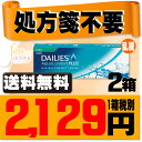 【処方箋不要】 【送料無料】 デイリーズアクア コンフォートプラス トーリック 2箱セット ( コンタクトレンズ コンタクト 1日使い捨て ワンデー 1day 日本アルコン デイリーズ dailies ランキングお取り寄せ