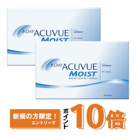 ワンデーアキュビューモイスト 90枚パック ×2箱セット コンタクトレンズ ワンデー コンタクト 1day 1日使い捨て ジョンソン・エンド・ジョンソン