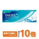 デイリーズアクア コンフォートプラス 乱視用 アルコン 乱視 コンタクトレンズ ワンデー コンタクト 1day 1日使い捨て