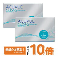 ワンデーアキュビューオアシス 90枚パック ×2箱セット コンタクトレンズ ワンデー コンタクト 1day 1日…