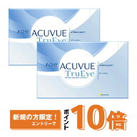 ワンデーアキュビュートゥルーアイ 90枚パック ×2箱セット コンタクトレンズ ワンデー コンタクト 1day …