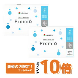 2WEEKメニコン プレミオ ×2箱セット コンタクトレンズ 2week コンタクト 2ウィーク 2週間使い捨て