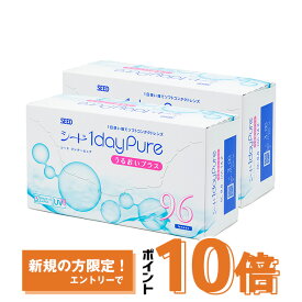 シード ワンデーピュアうるおいプラス 96枚入り×2箱セット シード コンタクトレンズ ワンデー コンタクト 1day 1日使い捨て