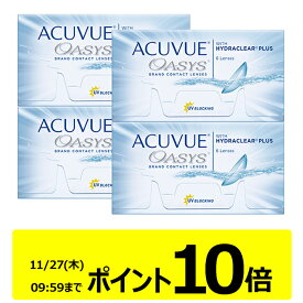 アキュビューオアシス ×4箱セット コンタクトレンズ 2week コンタクト 2ウィーク 2週間使い捨て ジョンソン・エンド・ジョンソン