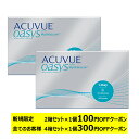 ワンデーアキュビューオアシス 90枚パック ×2箱セット コンタクトレンズ ワンデー コンタクト 1day 1日使い捨て ジョ…