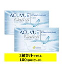 アキュビューオアシス ×2箱セット コンタクトレンズ 2week コンタクト 2ウィーク 2週間使い捨て ジョンソン・エンド・ジョンソン