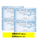 アキュビューオアシス ×4箱セット コンタクトレンズ 2week コンタクト 2ウィーク 2週間使い捨て ジョンソン・エンド・ジョンソン