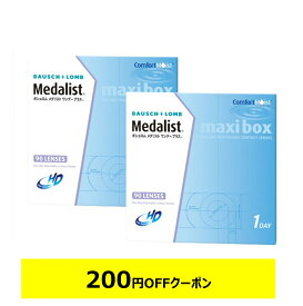 メダリストワンデープラス 90枚パック ×2箱セット ボシュロム コンタクトレンズ ワンデー コンタクト 1day 1日使い捨て
