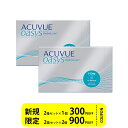 ワンデーアキュビューオアシス 90枚パック ×2箱セット コンタクトレンズ ワンデー コンタクト 1day 1日使い捨て ジョ…