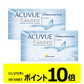 アキュビューオアシス ×2箱セット コンタクトレンズ 2week コンタクト 2ウィーク 2週間使い捨て ジョンソン・エンド・ジョンソン