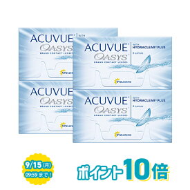 アキュビューオアシス ×4箱セット コンタクトレンズ 2week コンタクト 2ウィーク 2週間使い捨て ジョンソン・エンド・ジョンソン